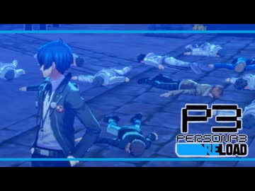 【ペルソナ3R:初見実況】SEES.MONOEYEMAN  ♯92