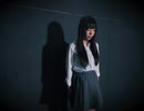愛じゃない 踊ってみた【さやかぽてと】