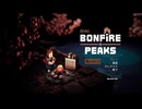 【Bonfire Peaks Demo】荷物を運んで燃やすだけ！ボクセルアートパズルゲームが楽しかった！【3日目 冬の体験版実況シリーズ2025第4弾】