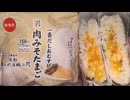セブンイレブンの一番だしおむすびの肉みそたまごのおにぎりを食べました。　#セブンイレブン　#一番だし　#おむすび　#肉みそたまご　#おにぎり　#onigiri　#Riceballs