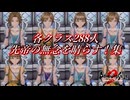 【ロマサガ2R】先帝の無念を晴らす集