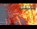 SEKIRO-SHADOWS DIE TWICE-：隻狼-シャドウズ ダイ トゥワイス-を実況プレイいたします。 Part41