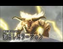 空中戦メインでサンブレイクを楽しむ棍使い【激昂したラージャン編】