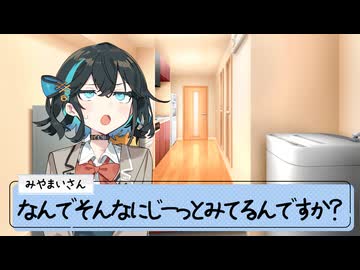 25/2/1 宮舞さんが洗い物をするだけ。【VoicePeak劇場】
