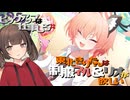 【ブルアカ】東北きりたんは”制服ネルとリオ”を引きたい【VOICEPEAK実況】【ブルーアーカイブ】