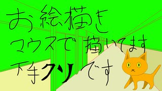 【お絵描き】学園廊下（マウスで描いてます）.2
