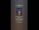 音楽作ってみた♯∞【対策対応版/ 歌詞表示あり】