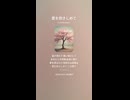 音楽作ってみた♯∞【対策対応版/ 歌詞表示あり】