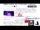 ね　中国企業「DeepSeek」 米オープンAIから大量データを不正入手か　そりゃパクれば開発期間も開発費も100分の1になるわなーって話