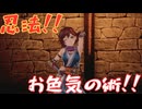 【ロマサガ2 リベンジオブザセブン】古典的キャラで嫌いじゃないよ！　＃２２＜ネタバレあり＞
