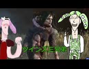 【dbd】ずんだもんさんと四国めたんと３兄弟になったツインズ～カオスシャッフルを添えて～