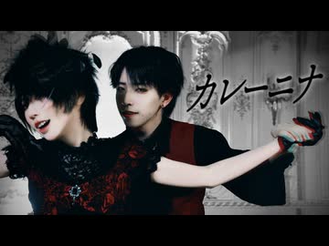 カレーニナ 踊ってみた / めーとる × おたきあげ【オリジナル振付】
