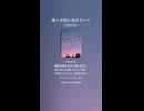 音楽作ってみた♯∞【対策対応版/ 歌詞表示あり】