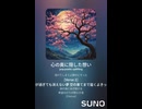 音楽作ってみた♯∞【対策対応版/ 歌詞表示あり】