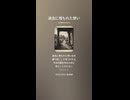 音楽作ってみた♯∞【対策対応版/ 歌詞表示あり】