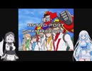 続・超電気ロボバルカイザーを遊ぶWhiteCUL【VOICEVOX実況】