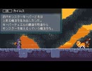 【Monster Sanctuary】よく分からない奴らを集めて旅をしよう会_Part37