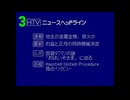 250130/渦音さんとピコやんと次回予告