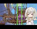 【Terraria+ThoriumMOD】 つのせことりうむ 13日目