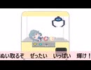 ちびぐるみmode!