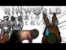 惑星レイ〇！遭難者と化した先輩　ep.16