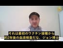 新型コロナワクチン：史上最も破壊的で無謀な製薬理念・作用機序の一つ