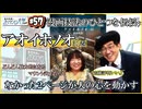 #57-1　マンガ技法のひとつを伝授！「爆上戦隊ブンブンジャー」オープニングで泣いた話
