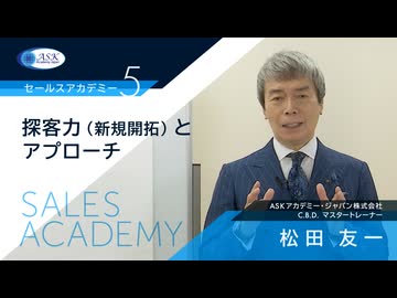 探客力(新規開拓)とアプローチ 2024年最新ver.