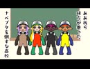 【サモラン】味方が乗ったナベブタを倒すな高校 校歌【オリジナル曲】