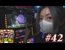 ミハラー #42