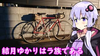 【マクドのエヴァコラボ】結月ゆかりはラ族である【カスタム＆テストラン】
