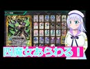四魔女あらわる！バトクロ実況59ボイスロイド解説
