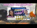 2月1日21時30分～YouTube生配信 サタスプ さんにゲスト出演！