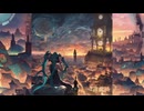 逢魔時【オリジナル曲】/初音ミク