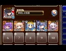 叶えられた願い【千年戦争アイギス 徐華+ちびユニ+エーテル】