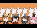 【ウマ娘たぬき】はいよろこんで