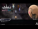 閉ざされた希望　Taiga -the2nd- 初見実況プレイpart12