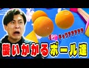 最近めっぽう調子の良かったノックアウトでついに負け始めました!【フォールガイズ】