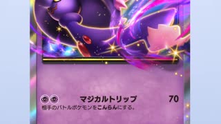 時空の激闘パルキアを20パック引いてきました【ポケポケ】