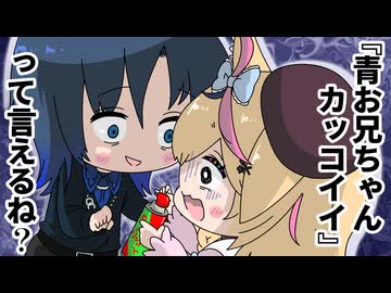 【手描き】かわいい妹ポルカに手をあげるDV青おにいちゃん、殺虫剤で成敗されてしまう