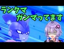 ラブコメ時空のゆかりさんのドラゴンボールザブレイカーズ㉒【ソフトウェアトーク実況】