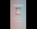 音楽作ってみた♯∞【対策対応版/ 歌詞表示あり】