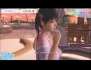 DOAXVV ぴょんぴょんスゴロク【プレイ動画】こはる