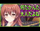 【創作彼女の恋愛公式】46　気まずくてよそよそしい幼馴染がちょっとエロい