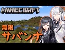 自由奔放なマインクラフトpart1【Coefont実況】