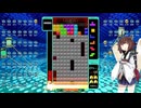【VOICEROID実況】東北きりたんの毎日テト１チャレンジw 1054日目【テトリス99】