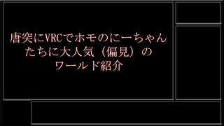 ワールド紹介、はいよーいスタート