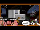 ゆるいトカゲが拓く　ほのぼの戦記　part5