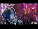 マスカレーダ再び | PSO2NGS - 虚構の光芒をやっていく: Depth.5 後編 [実況]