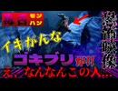 初投稿動画の会話内容がキモ過ぎるんやけど...【モンスターハンター】